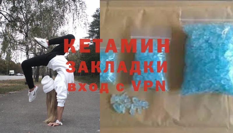 Кетамин VHQ  hydra вход  Бабушкин 